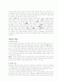 [실학] 실학이란... 2페이지