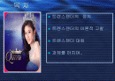 트랜스젠더의 유래및발전방향 2페이지