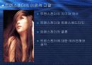 트랜스젠더의 유래및발전방향 6페이지