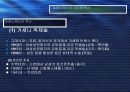 트랜스젠더의 유래및발전방향 8페이지