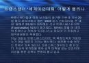 트랜스젠더의 유래및발전방향 18페이지