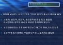트랜스젠더의 유래및발전방향 27페이지