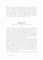 교양도서 독후감 20편 모음 15페이지