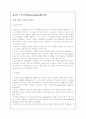 [구조주의패러다임 과 성찰주의] 구조주의패러다임 과 성찰주의 1페이지