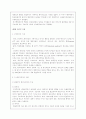 [구조주의패러다임 과 성찰주의] 구조주의패러다임 과 성찰주의 2페이지