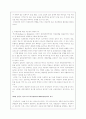[구조주의패러다임 과 성찰주의] 구조주의패러다임 과 성찰주의 4페이지
