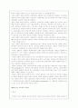 [구조주의패러다임 과 성찰주의] 구조주의패러다임 과 성찰주의 5페이지