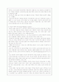 [구조주의패러다임 과 성찰주의] 구조주의패러다임 과 성찰주의 7페이지