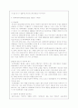 [구조주의패러다임 과 성찰주의] 구조주의패러다임 과 성찰주의 8페이지