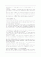 [구조주의패러다임 과 성찰주의] 구조주의패러다임 과 성찰주의 9페이지