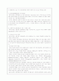 [구조주의패러다임 과 성찰주의] 구조주의패러다임 과 성찰주의 10페이지