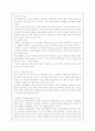[구조주의패러다임 과 성찰주의] 구조주의패러다임 과 성찰주의 12페이지