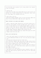 [구조주의패러다임 과 성찰주의] 구조주의패러다임 과 성찰주의 14페이지