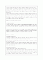 [구조주의패러다임 과 성찰주의] 구조주의패러다임 과 성찰주의 15페이지