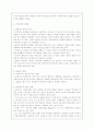[구조주의패러다임 과 성찰주의] 구조주의패러다임 과 성찰주의 17페이지