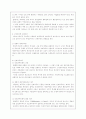 [구조주의패러다임 과 성찰주의] 구조주의패러다임 과 성찰주의 18페이지