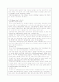 [구조주의패러다임 과 성찰주의] 구조주의패러다임 과 성찰주의 22페이지