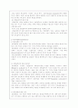 [구조주의패러다임 과 성찰주의] 구조주의패러다임 과 성찰주의 23페이지