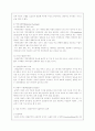 [구조주의패러다임 과 성찰주의] 구조주의패러다임 과 성찰주의 24페이지