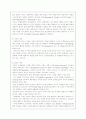 [구조주의패러다임 과 성찰주의] 구조주의패러다임 과 성찰주의 25페이지