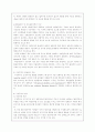 [구조주의패러다임 과 성찰주의] 구조주의패러다임 과 성찰주의 26페이지