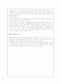 [구조주의패러다임 과 성찰주의] 구조주의패러다임 과 성찰주의 27페이지