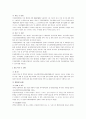 [토지행정학] 토지행정학 (土地行政法) 2페이지