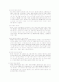 [독후감] 남자처럼 일하고 여자처럼 승리하라 3페이지
