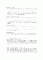 [독후감] 남자처럼 일하고 여자처럼 승리하라 6페이지