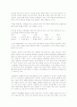[생활예절] 예절매너의 도덕성에 대하여... 2페이지