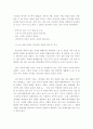 [사회과학] 나의 문화유산답사기를 읽고  3페이지