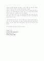 [사회과학] 나의 문화유산답사기를 읽고  6페이지