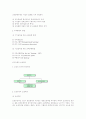 [벤처기업] 벤처기업의 정의와 특성 8페이지