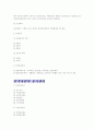 [벤처기업] 벤처기업의 정의와 특성 9페이지