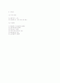 [벤처기업] 벤처기업의 정의와 특성 10페이지