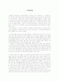 [독후감] 우리동네 1페이지