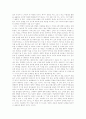 [독후감] 우리동네 2페이지