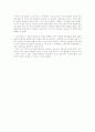[독후감] 우리동네 3페이지