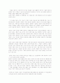 [감상문] 동화로 열어가는 상담이야기 1페이지