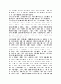 [감상문] 동화로 열어가는 상담이야기 3페이지