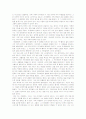 [독후감] The Goal, 끝없는 도전과 용기, 총각네 야채가게 3페이지