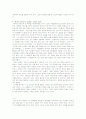[독후감] The Goal, 끝없는 도전과 용기, 총각네 야채가게 4페이지