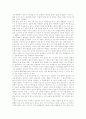 [독후감] 딥스 독후감 7개 모음집 5페이지