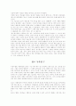 [독후감] 딥스 독후감 7개 모음집 11페이지