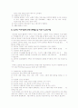 [예체능] 노인체육 5페이지