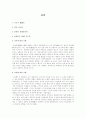 [독후감] 타락 1페이지