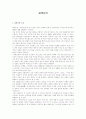 [독후감] 태백산맥 1페이지