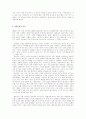 [독후감] 태백산맥 2페이지