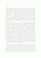 [독후감] 비범성의 발견 2페이지
