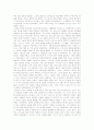 [독후감] 비범성의 발견 4페이지